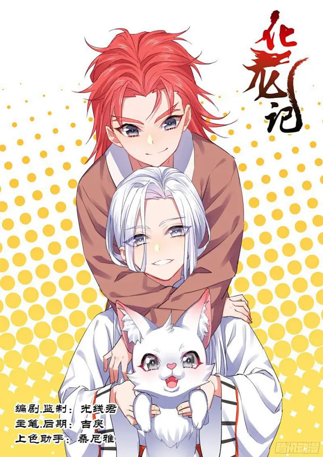 山中雾少年